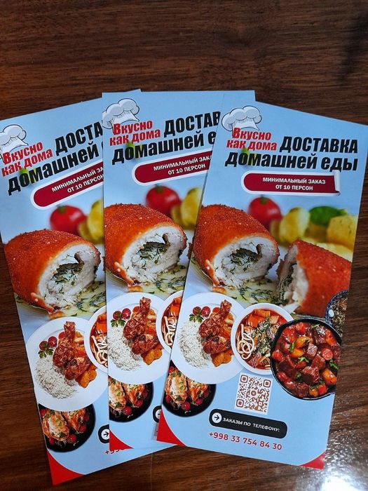 Доставка домашней еды, по низкой цене' все готовим вкусно как дома
