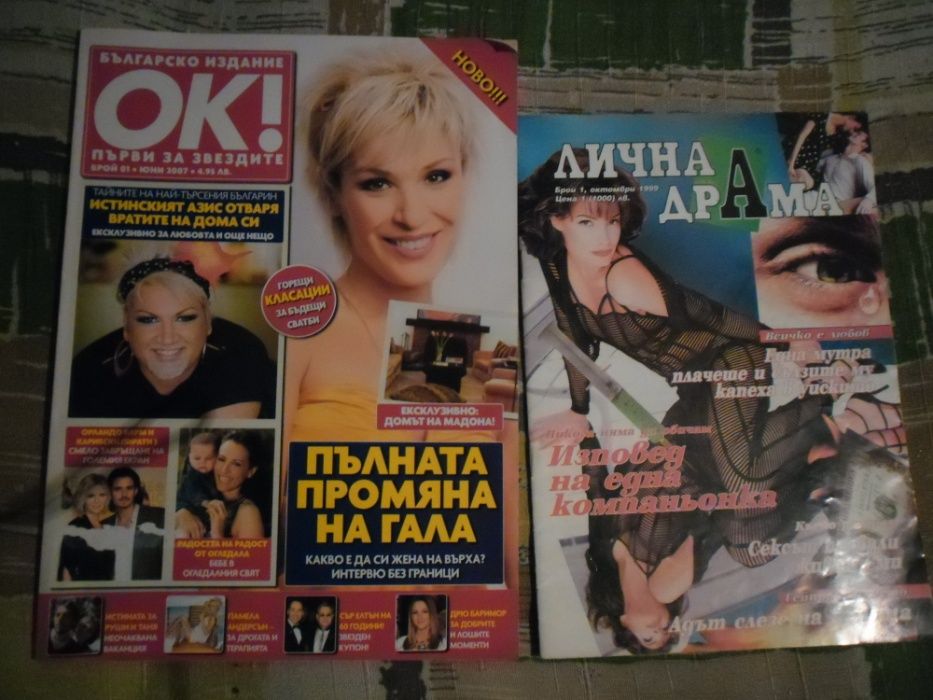 стари списания от 90 те бта паралели,право,Story,Ок,Graciq Verena