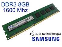 Оперативная память Samsung ddr3 8gb