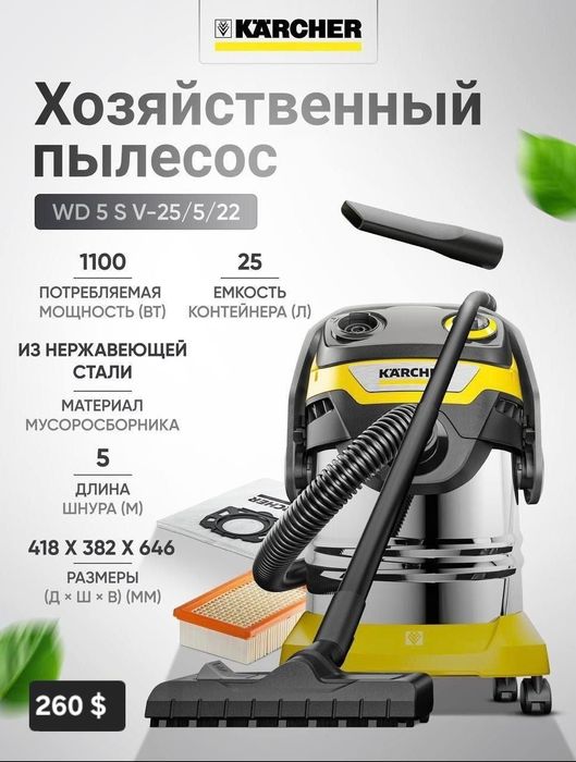 Хозяйственный пылесосы KARCHER  WD 1~6  +доставка по городу 2025 NEW