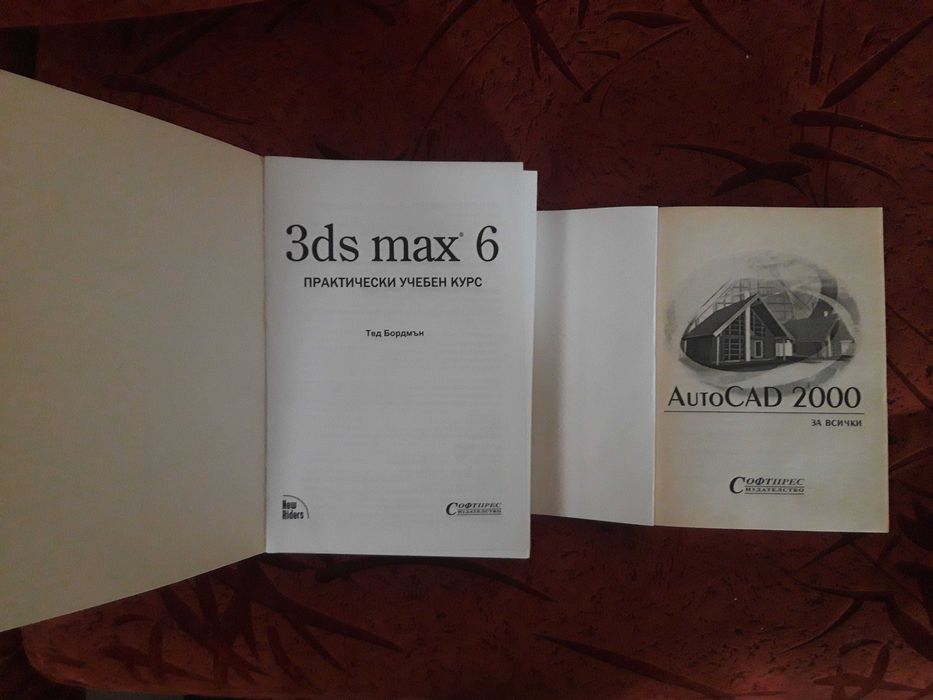 Продавам НОВИ книги, СПЕЦИАЛИЗИРАНА литература, 2 броя