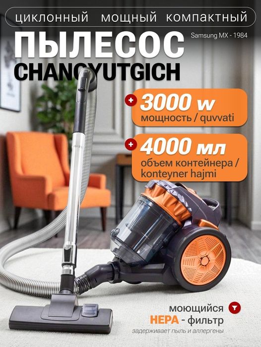 Пылесос Samsung мультициклон 3000втвт