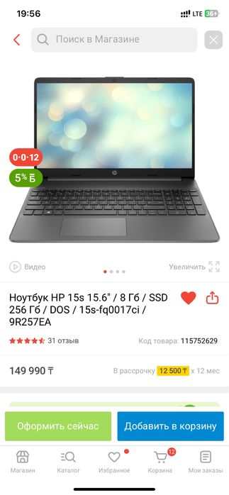 продам Ноутбук hp