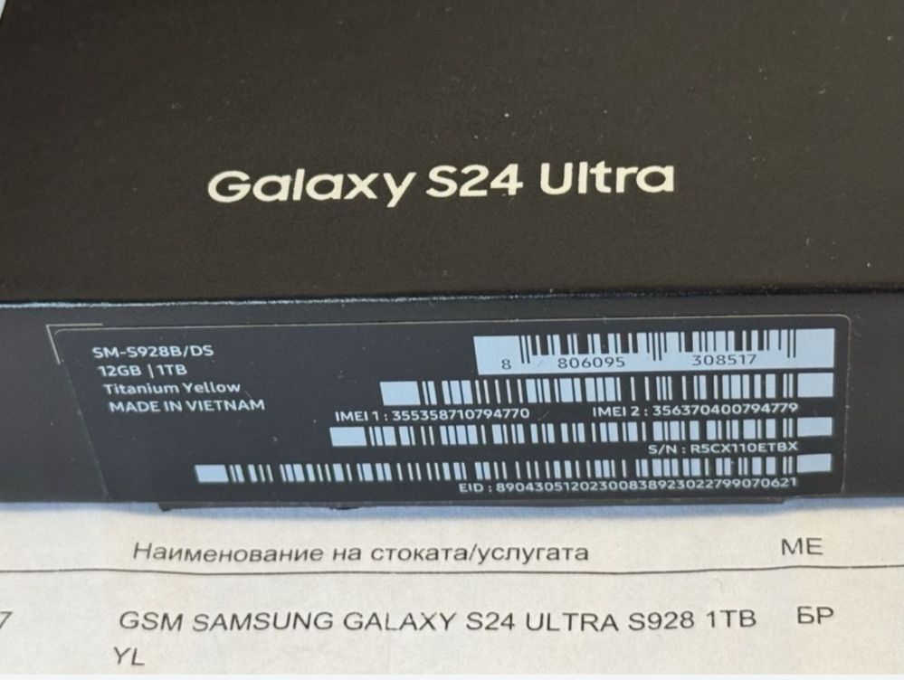КАТО НОВ 1TB Samsung S24 Ultra 12GB Гаранция Технополис 2026г. Yellow