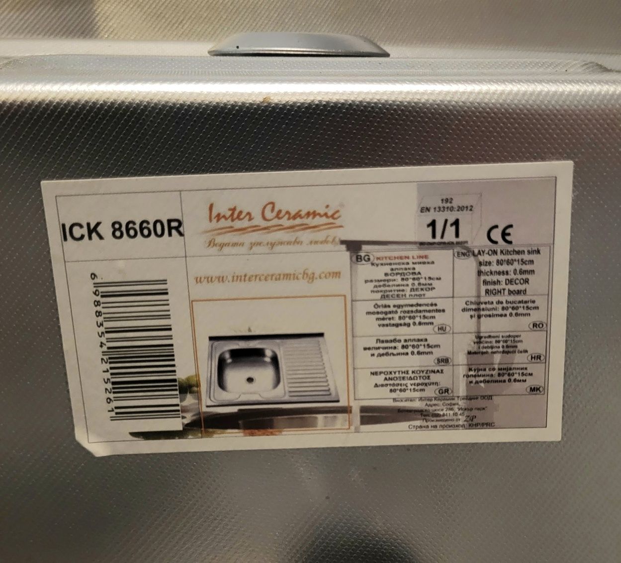 Кухненска мивка алпака ICK 8660R