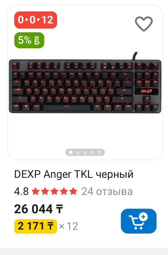 Клавиатура для пк Anger