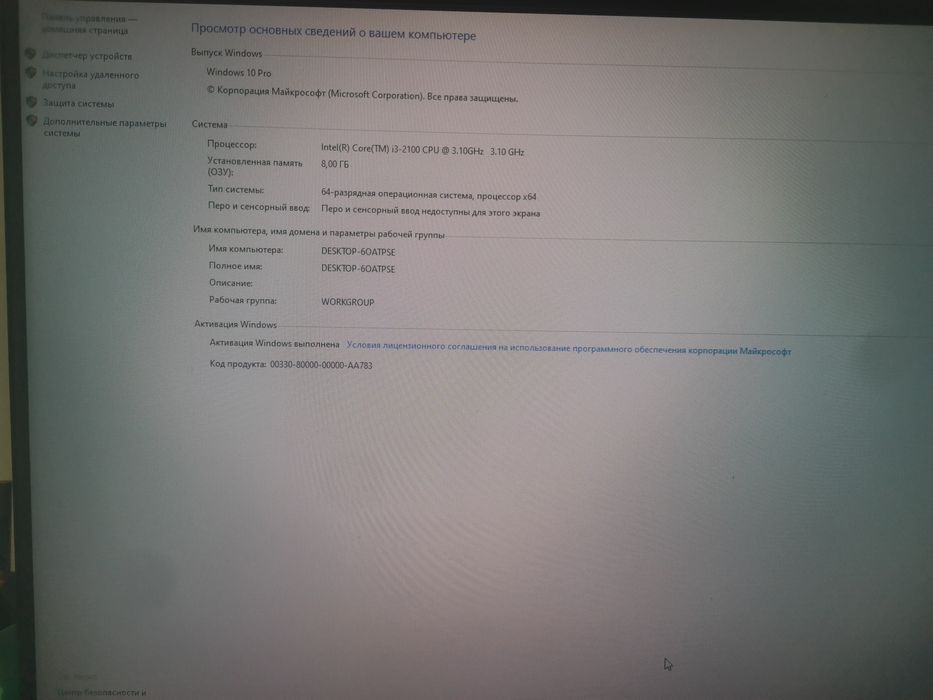 Продам системный блок