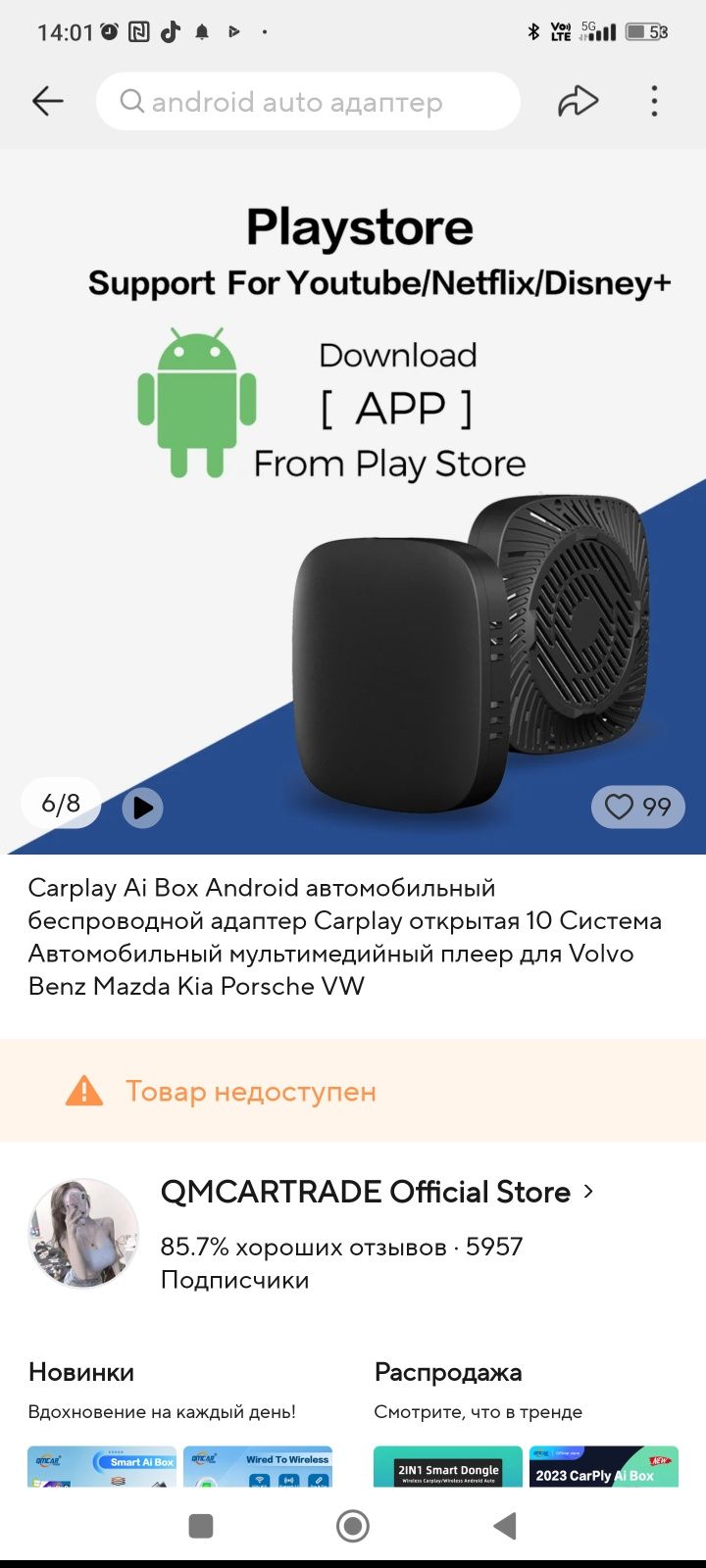 Carplay AI box Android мултимедиен плеър
