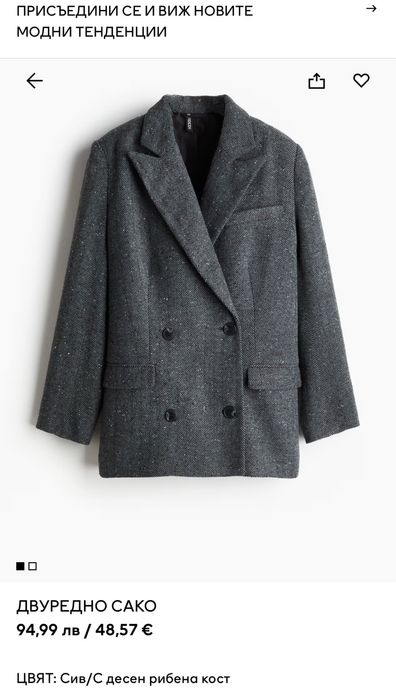 Двуредово сако H&M М р-р