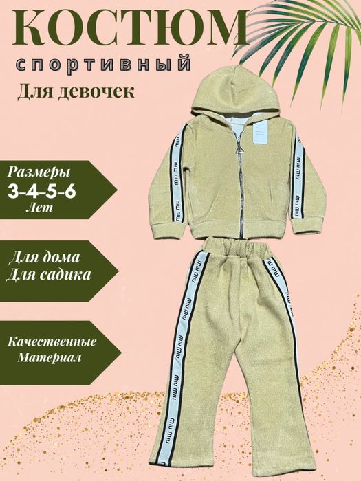 Двойка для девочек!