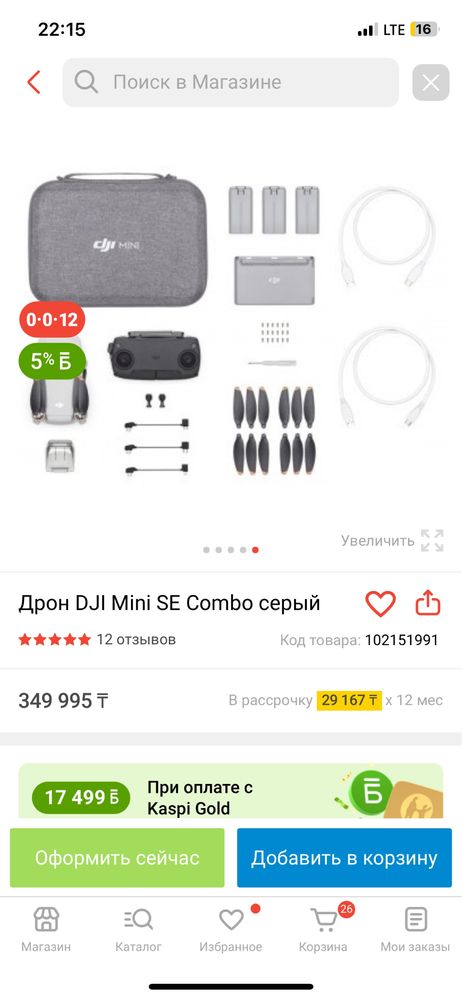 Дрон и экшн камера