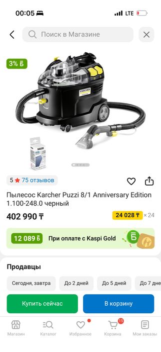 Продам моющий пылесос 2 штуки б/у, в рабочем состояние