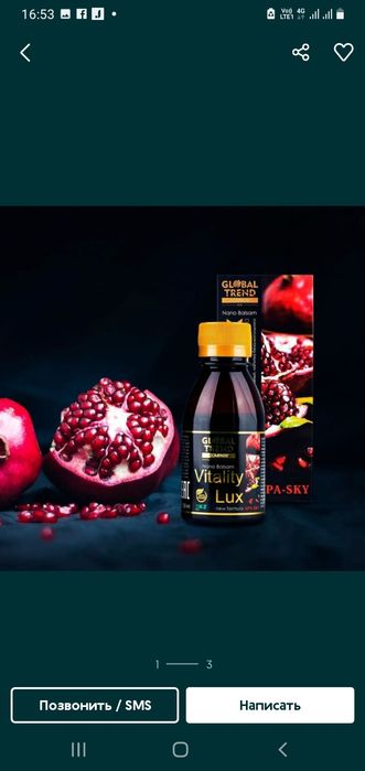 Продаются Нано-бальзамы
