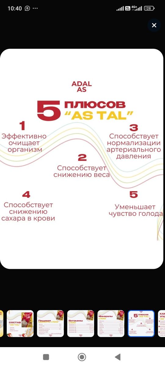 Продам продукцию AS TAL