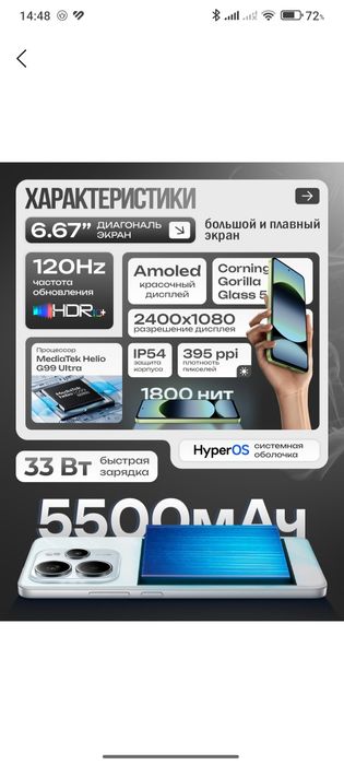 Redmi note 14 как новый