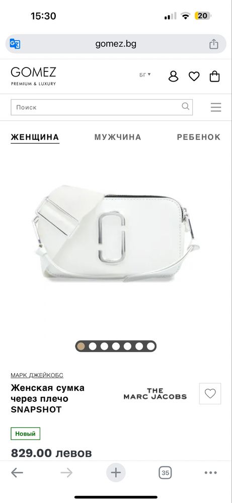 Оригинална бяла чанта Marc Jacobs кросс-боди