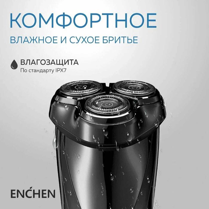 Электробритва мужская для лица Enchen BlackStone