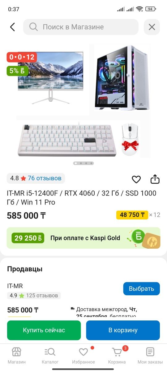 Продам либо обменяю компьютер в полной сборке