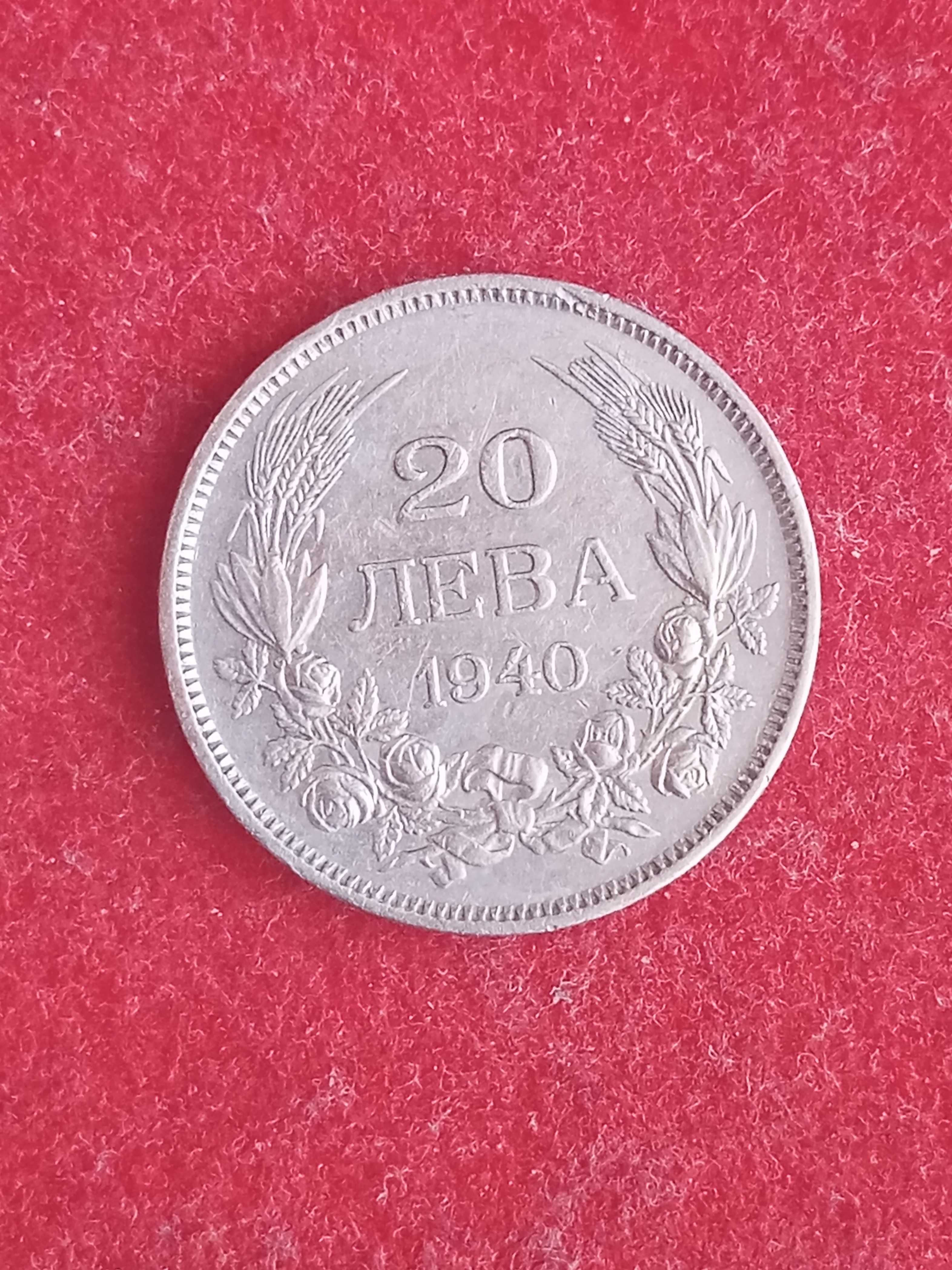 20 лева 1940 г. България.