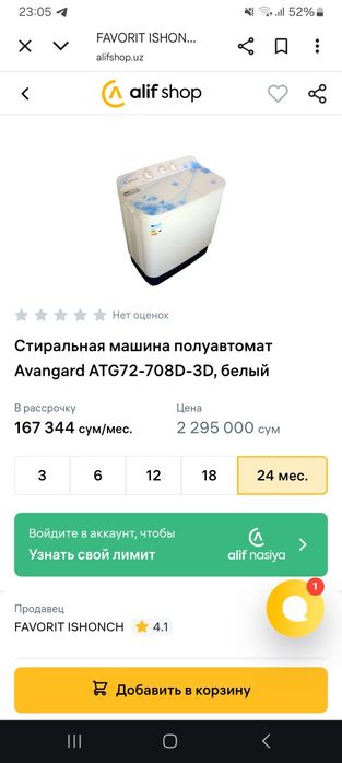 Полуавтомат стиральная машина авангард