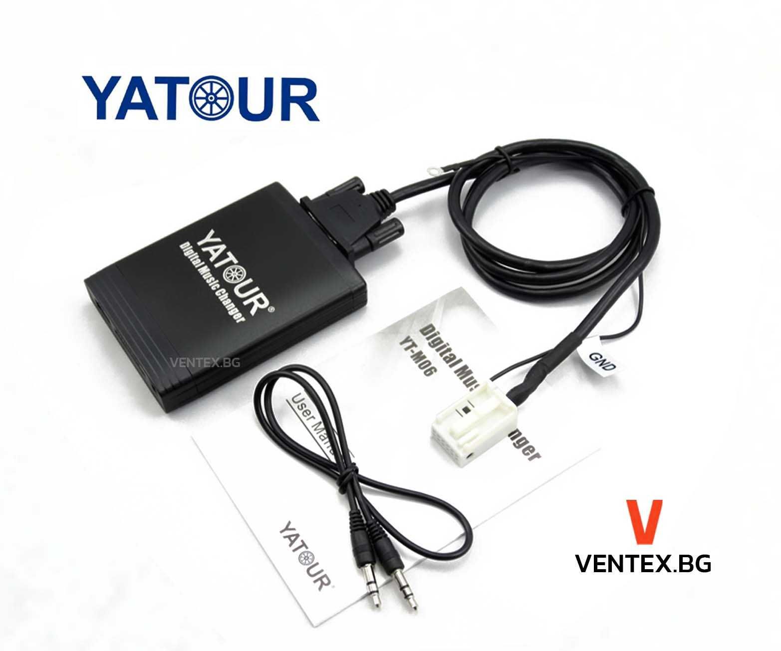 YATOUR дигитален чейнджър за Audi A3, A4 от 2006 до 2010 г. USB и AUX