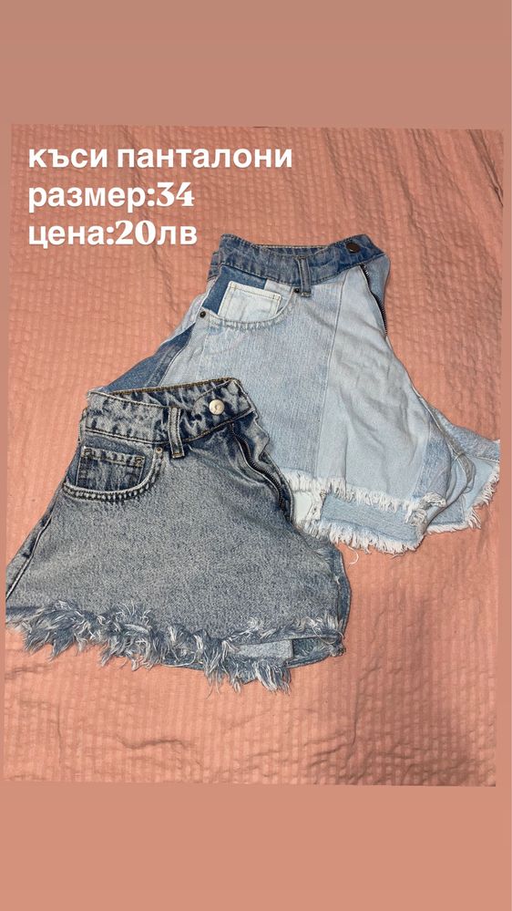 Продавам дънкови къси панталони.