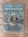 Чисто нови учебници по литература за 11 клас и български език.
