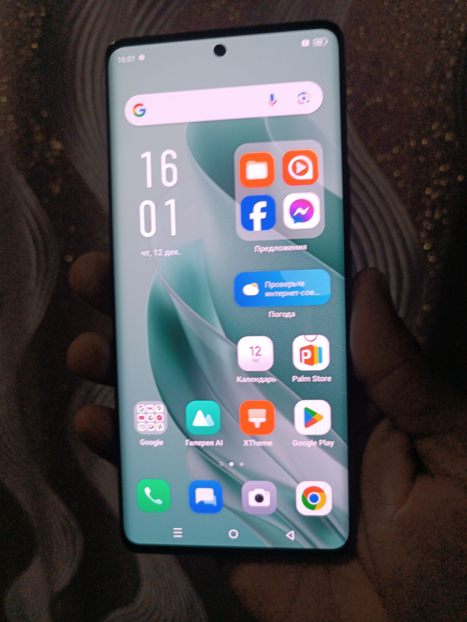 Infinix Zero 30 8+8256GB