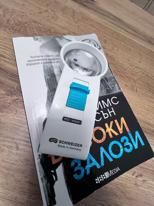 Уникална лупа на фирмата Schweizer okolux  20D 4500K