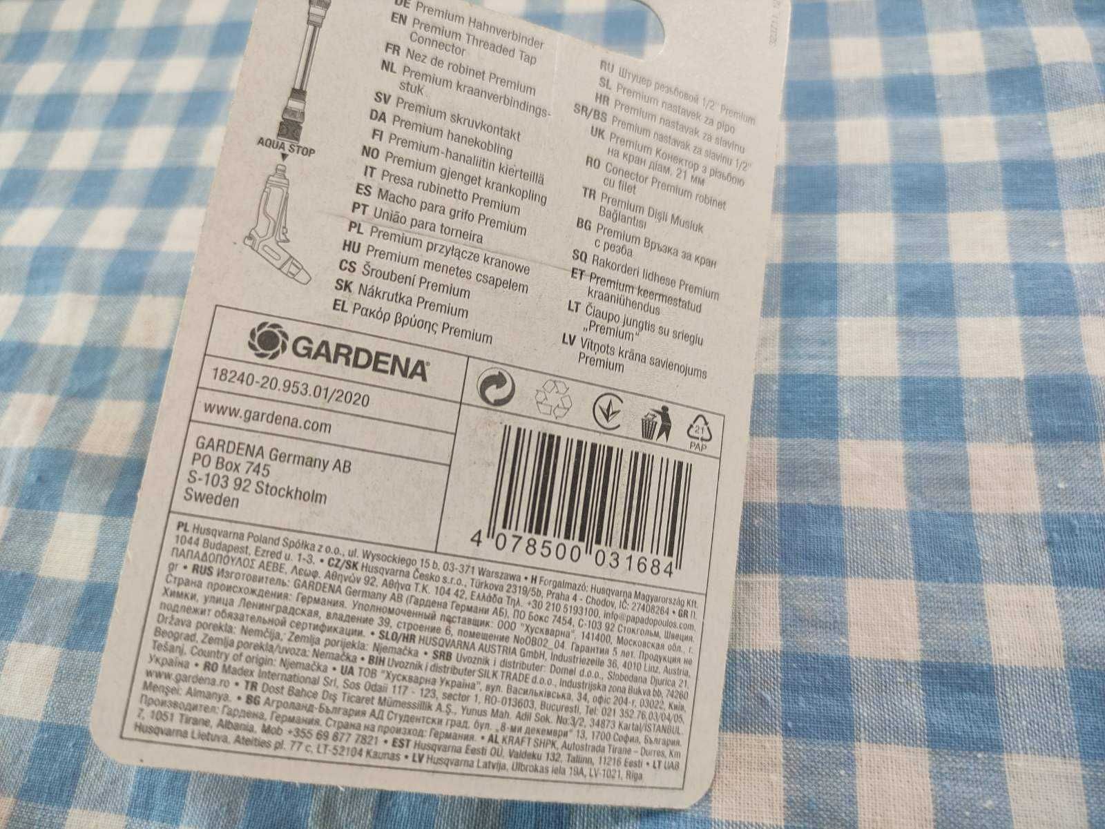 Gardena premium накрайник за кран 21mm 1/2