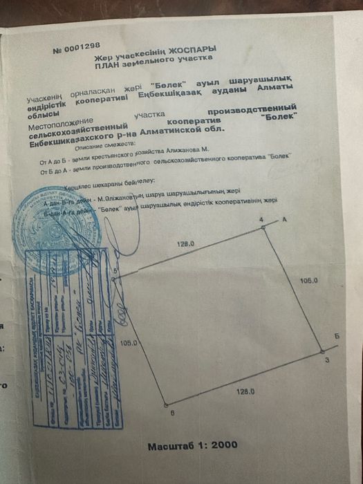 Продам земельный участок 1.28 га