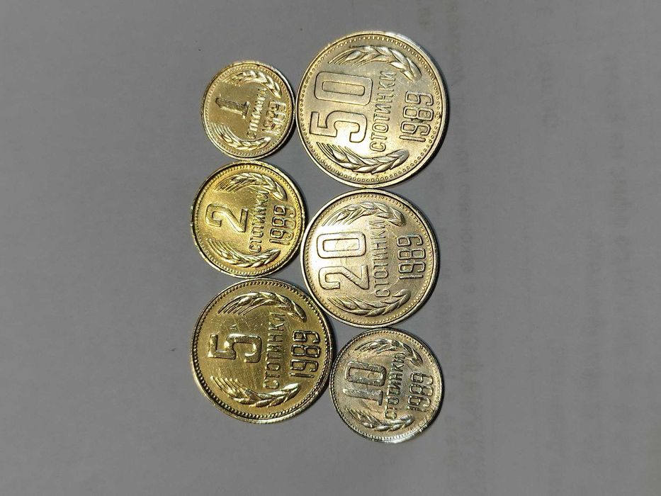 Български монети 1951-1999г.