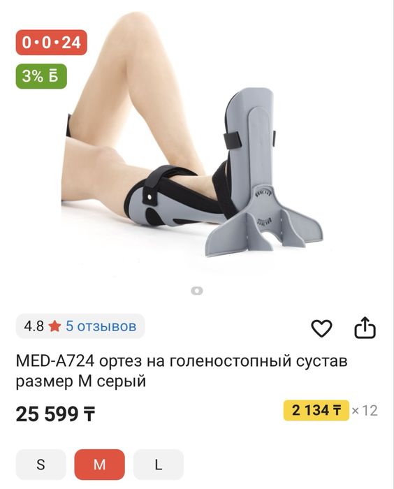 ортез на голеностопный сустав размер M серый