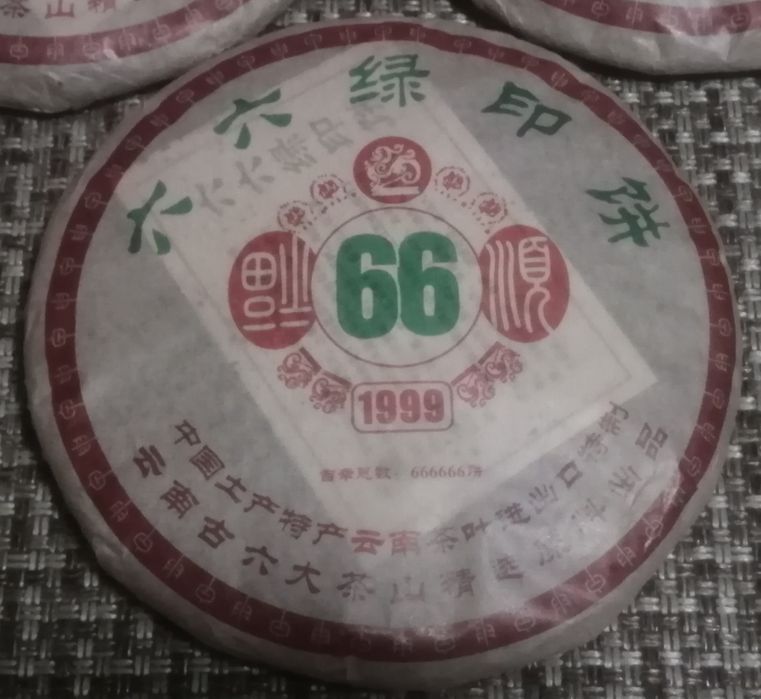 Классический Чай Пуэр 1999г провинция Юньнань