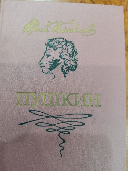 Книги Пушкина и Есенина