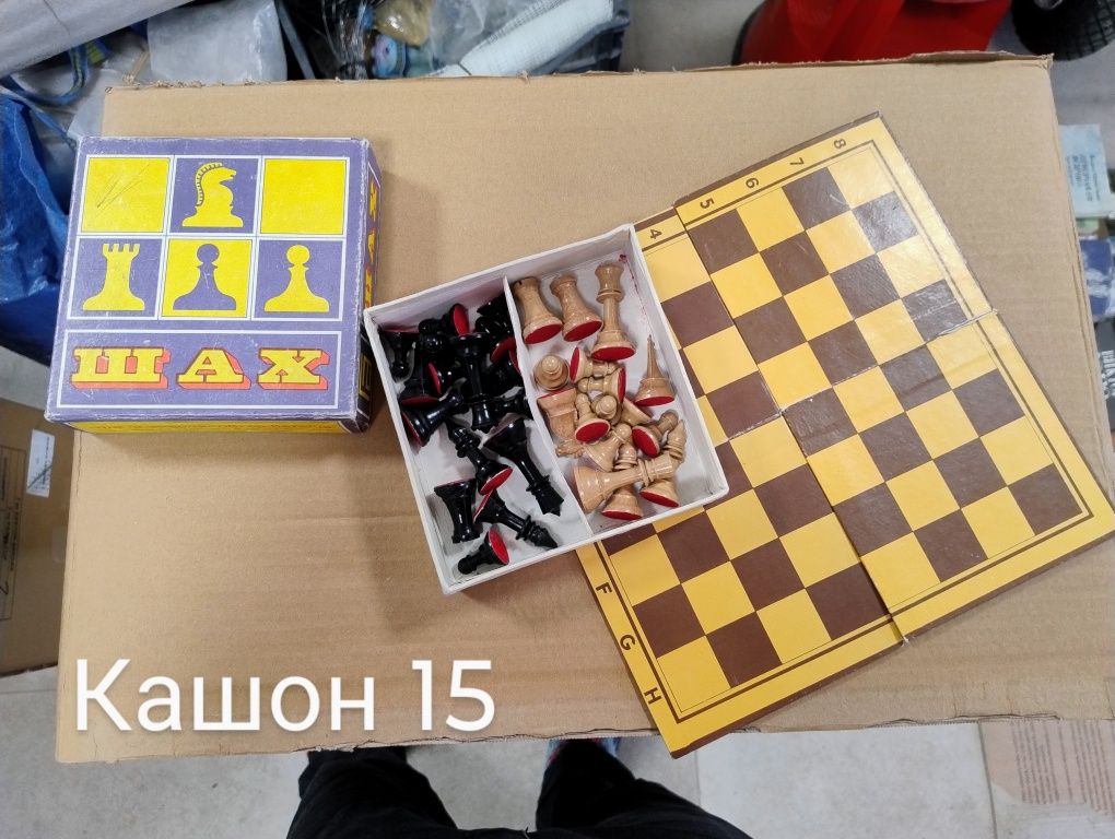 Шахове табла и други игри