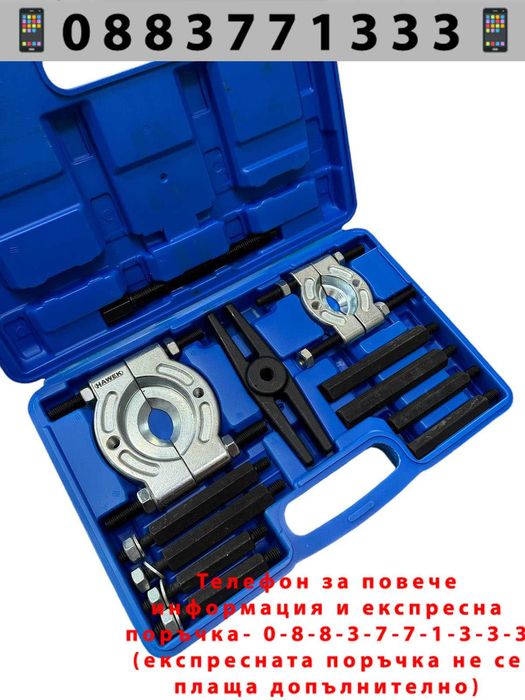 НЕМСКИ Комплект скоби - сепаратор  за лагери 12 части HAWEK +ЛЕД ФЕНЕР