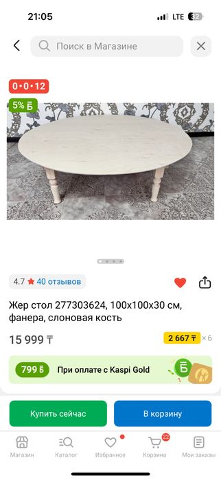 Продам мал.круглый стол
