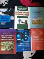 Учебници "Икономика на търговията" ,Свищов,Фабер