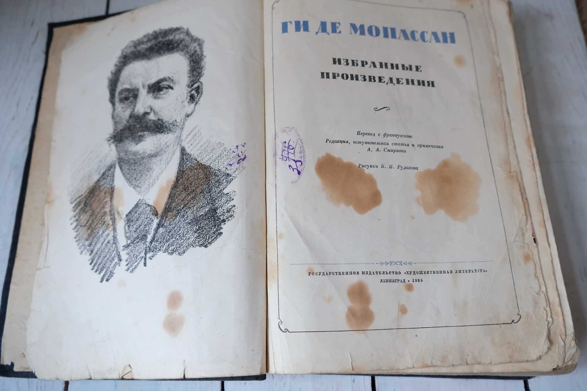 Ги де Мопассан, Избранные сочинения, антикварное издание