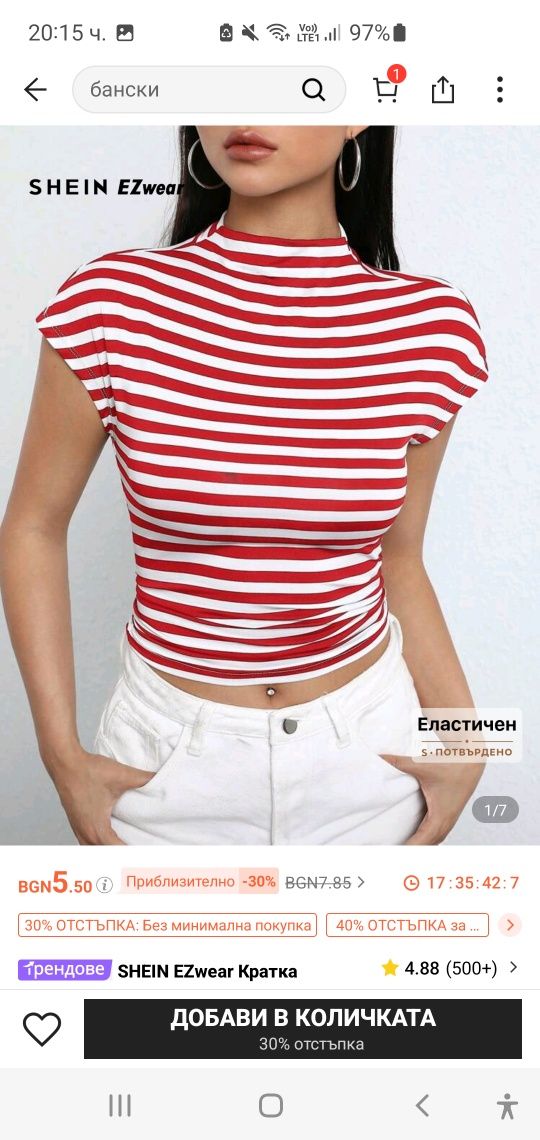 НОВИ дрехи от Shein!