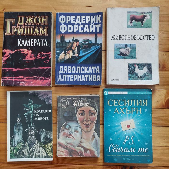 Книги, по-стари издания