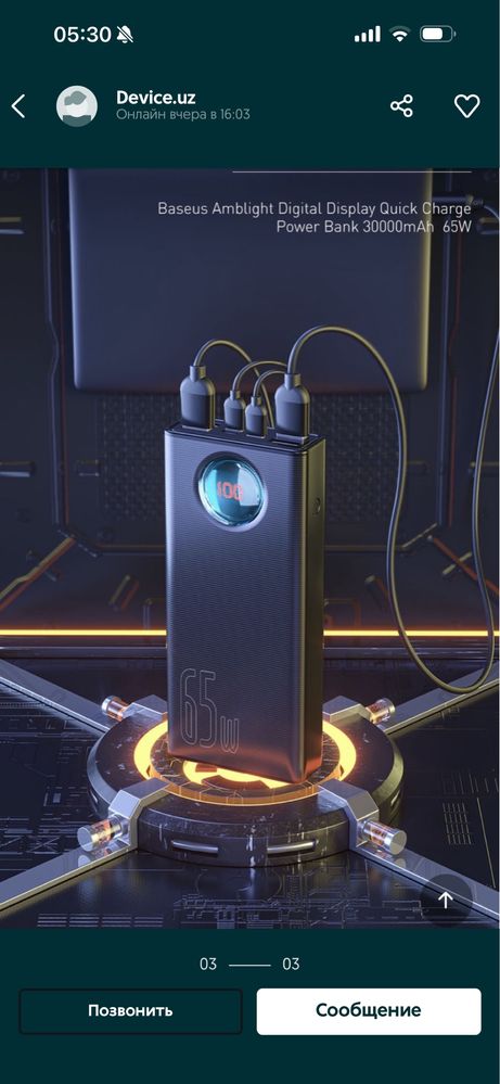 Power Bank 300000 мАч