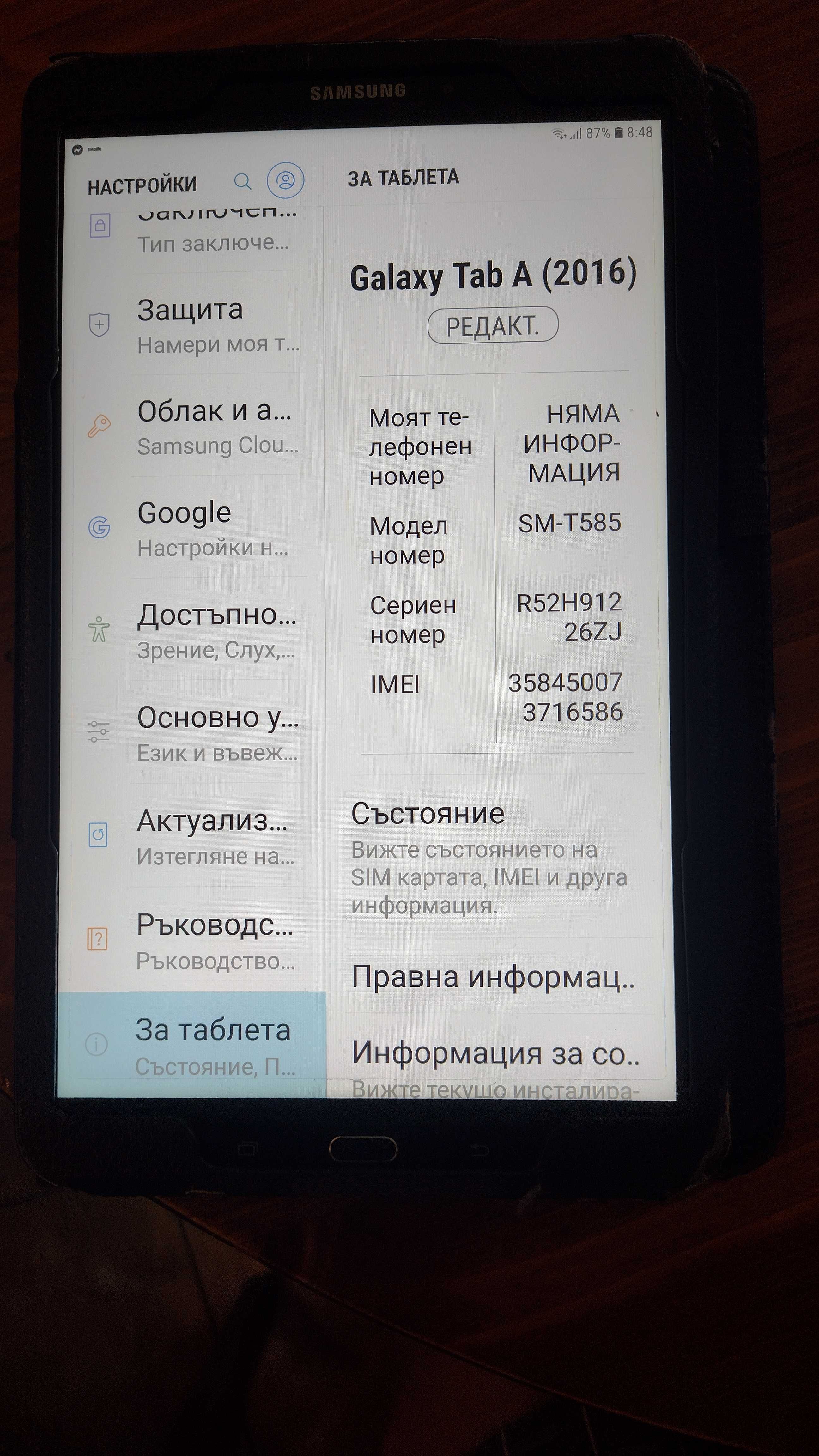 Таблет Samsung Galaxy Tab A 6-10.1 инча