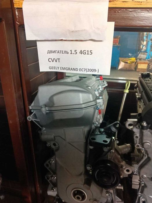 Двигатель в сборе 4g15 Geely Emgrand Ec 7 1,5 cvvt -бек