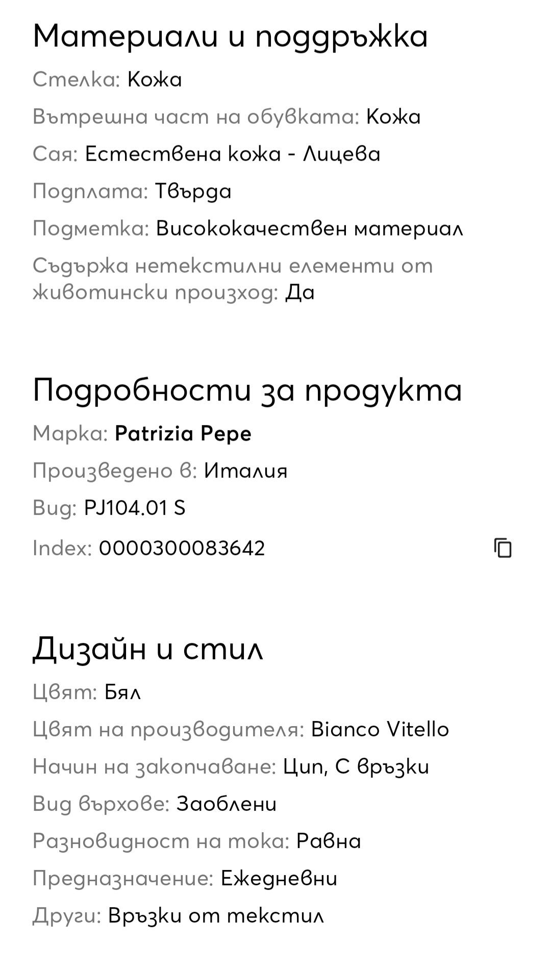 Детски сникърси Patrizia Pepe и Lio jo 34