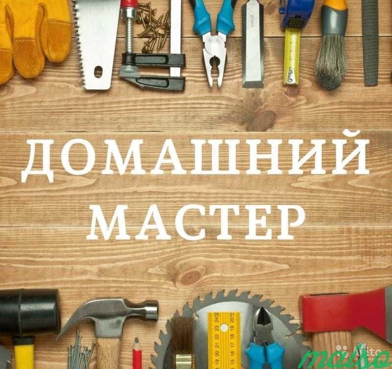 Мастер класс Мастер на час