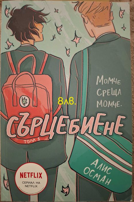 Книги за свободното време