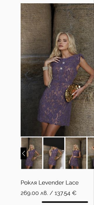 Дамска рокля Levender Lace Avin