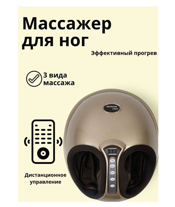 Массажер Планетарный